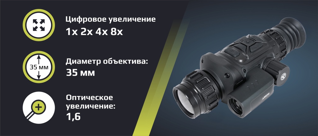 тепловизионный прицел Arkon Arma HR35L