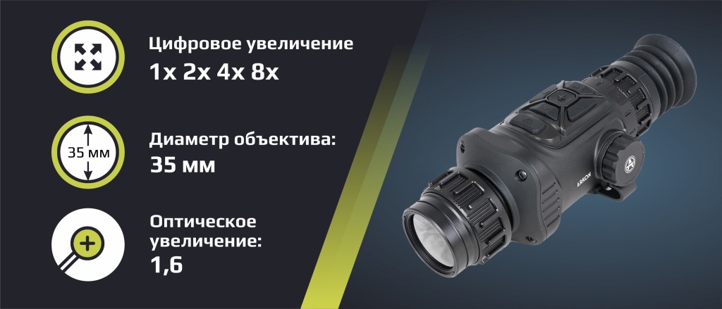 тепловизионный прицел Arkon Arma HR35